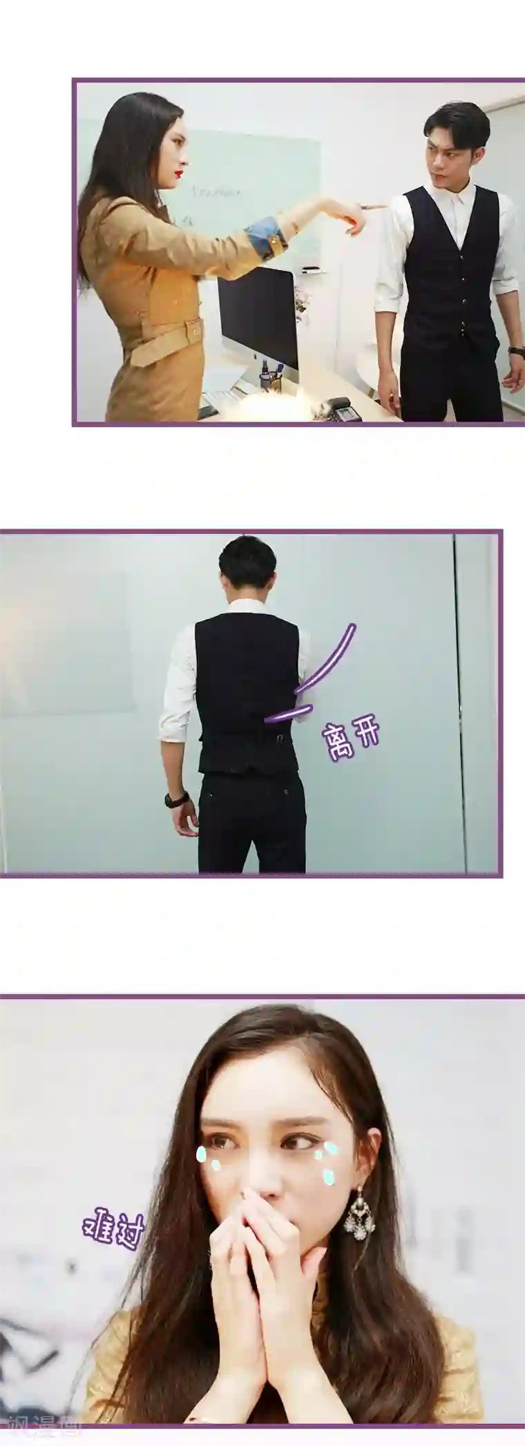 绝对恋爱命令第35话