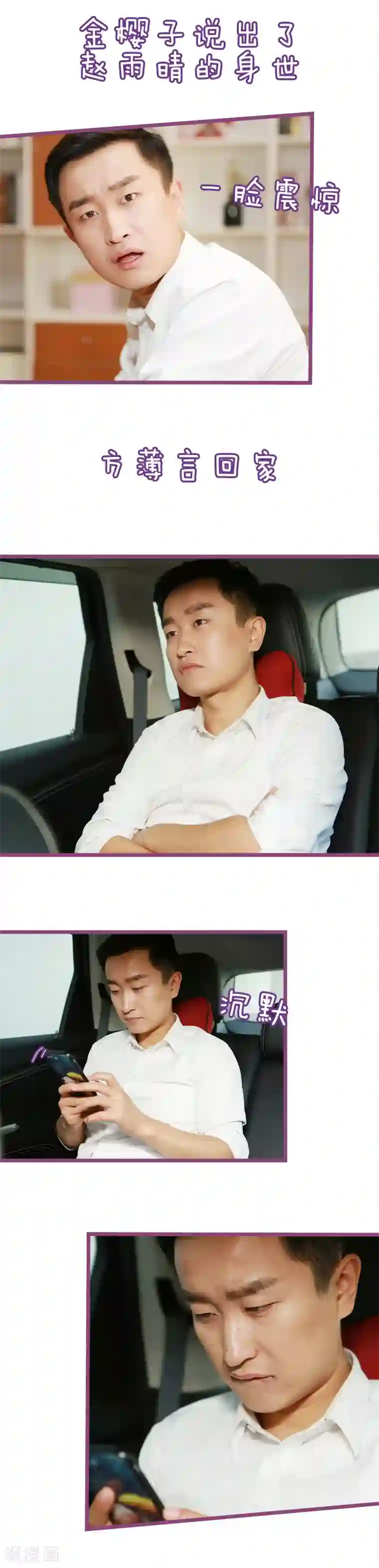 绝对恋爱命令第37话