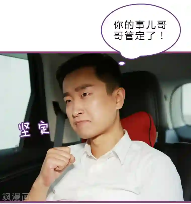 绝对恋爱命令第37话