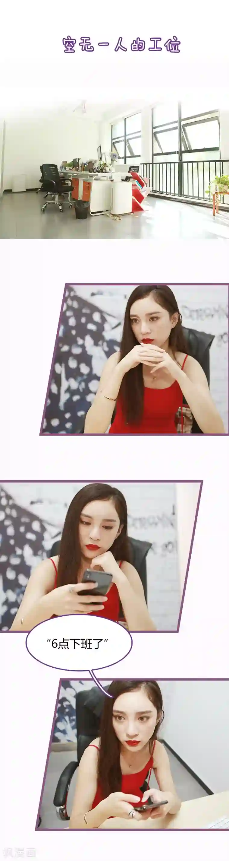 绝对恋爱命令第39话