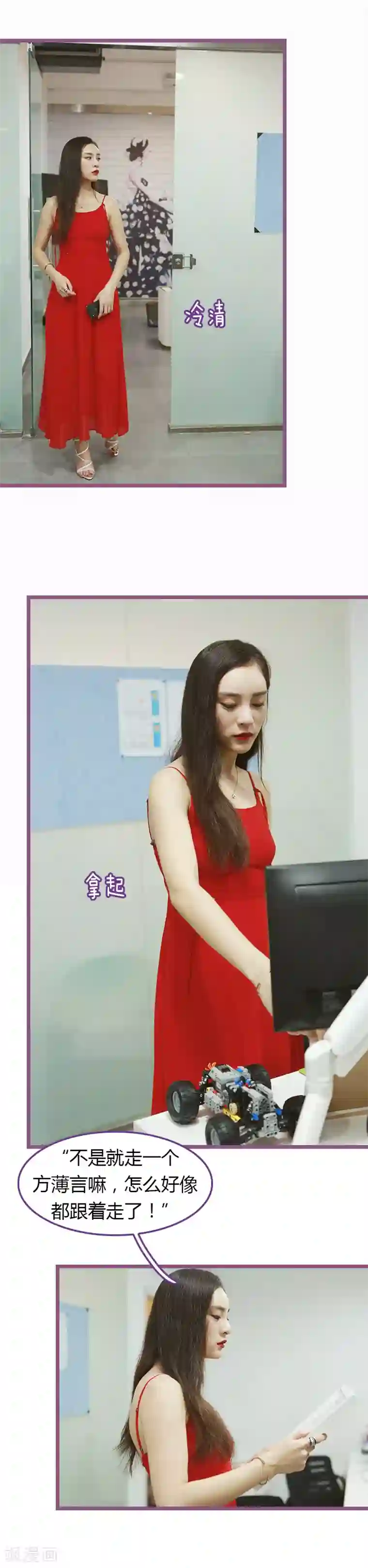 绝对恋爱命令第39话