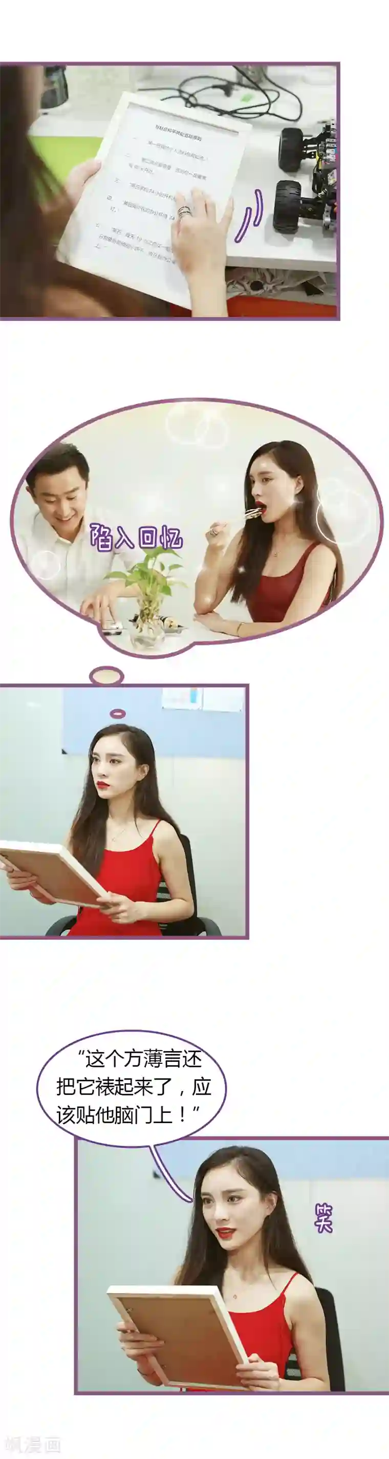 绝对恋爱命令第39话