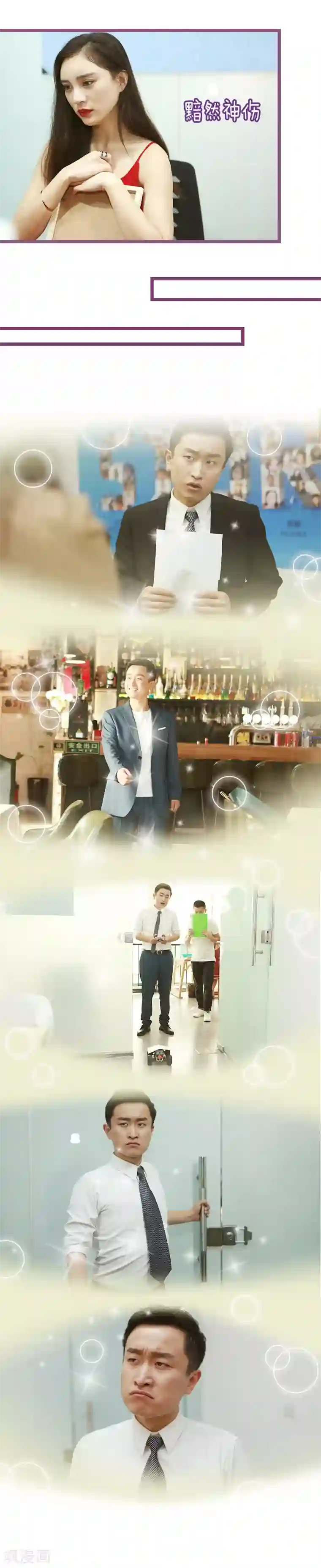 绝对恋爱命令第39话