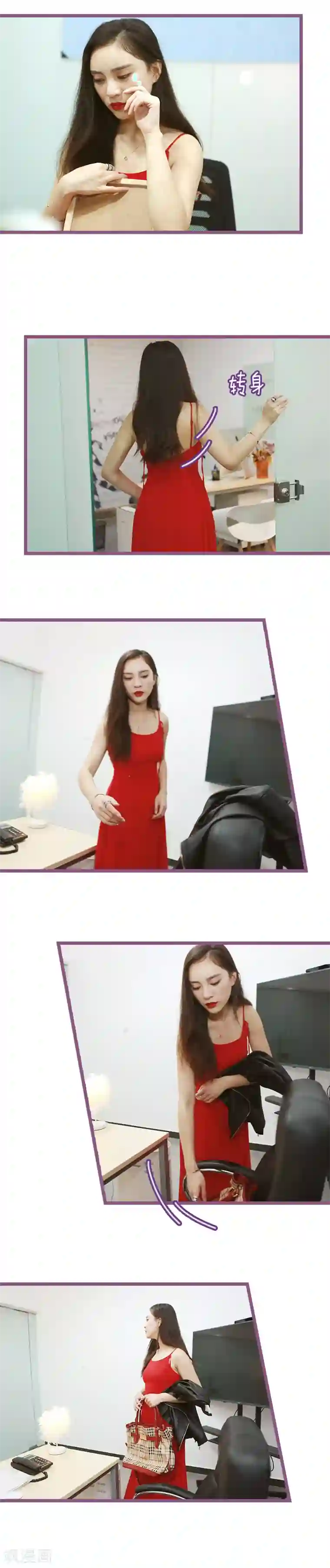 绝对恋爱命令第39话