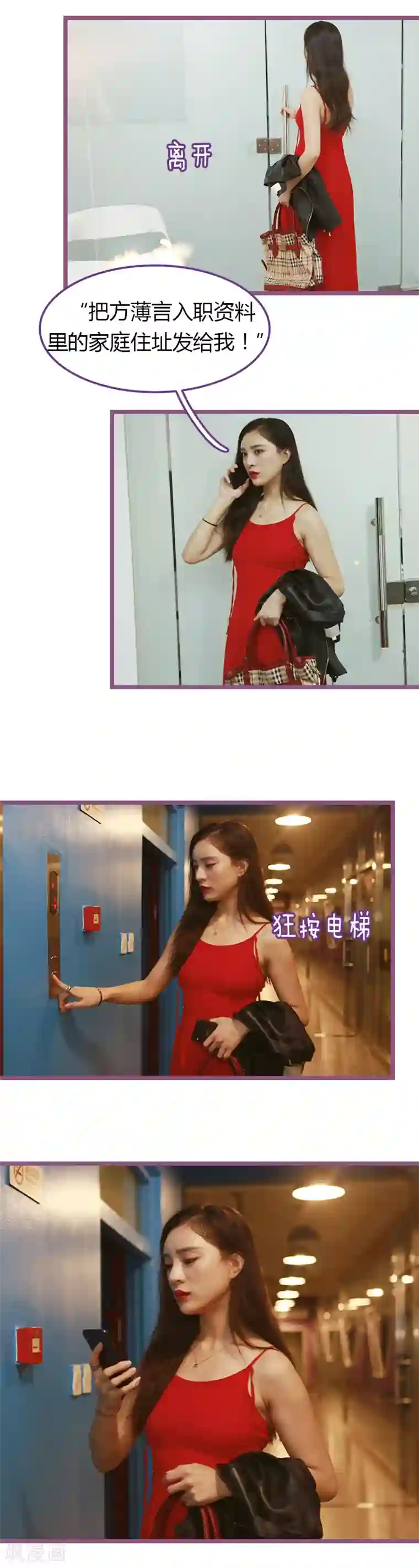 绝对恋爱命令第39话