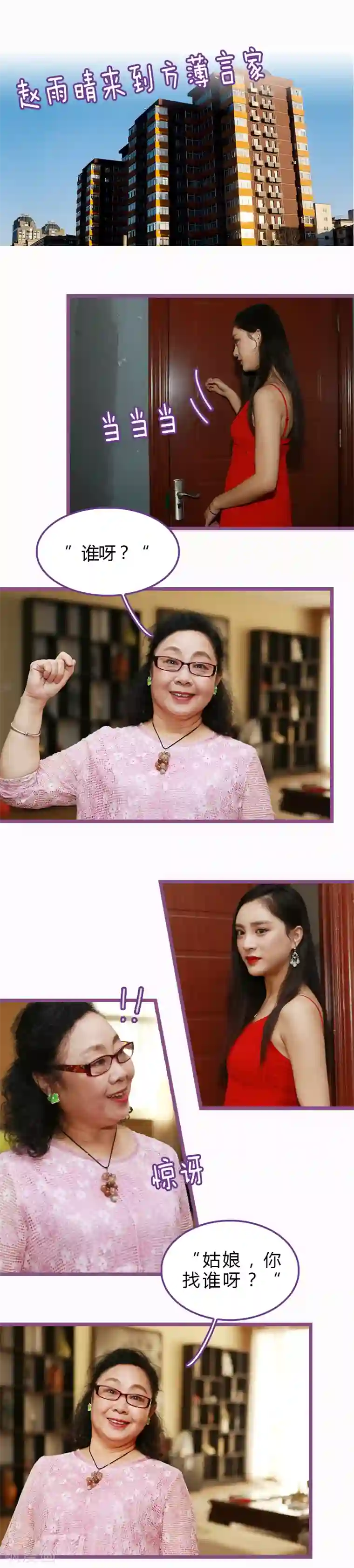 绝对恋爱命令第40话