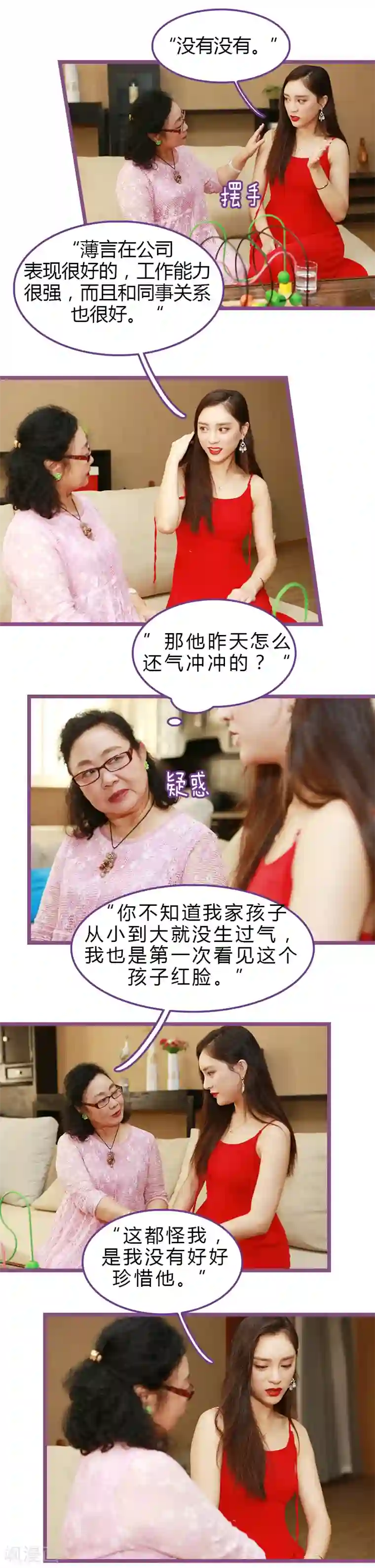 绝对恋爱命令第40话