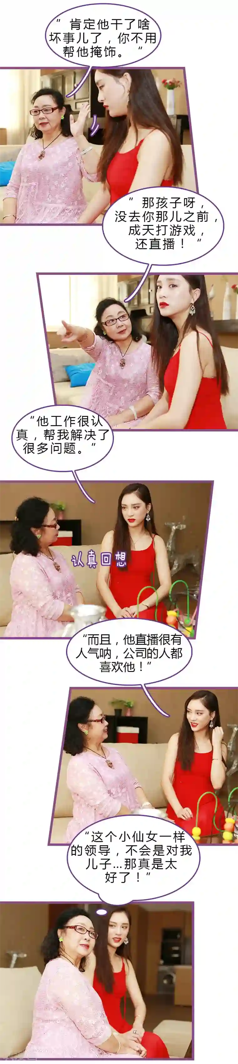 绝对恋爱命令第40话