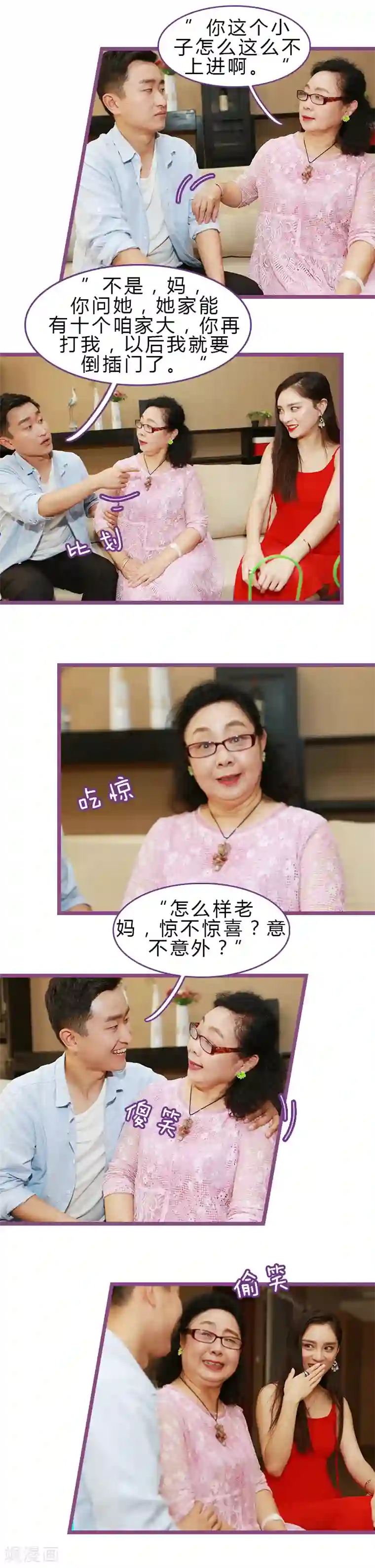 绝对恋爱命令第41话