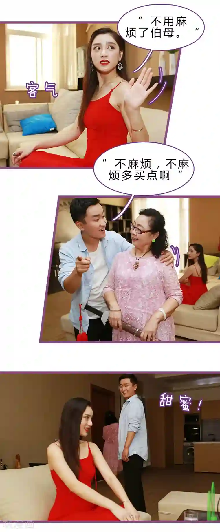 绝对恋爱命令第41话