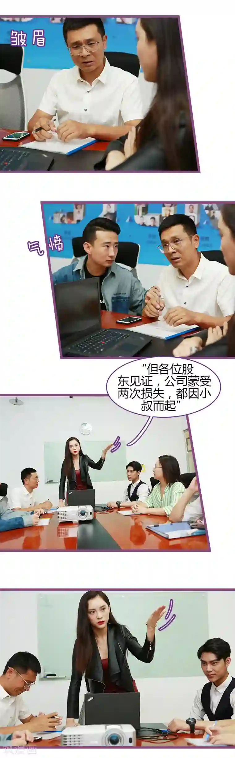 绝对恋爱命令第43话