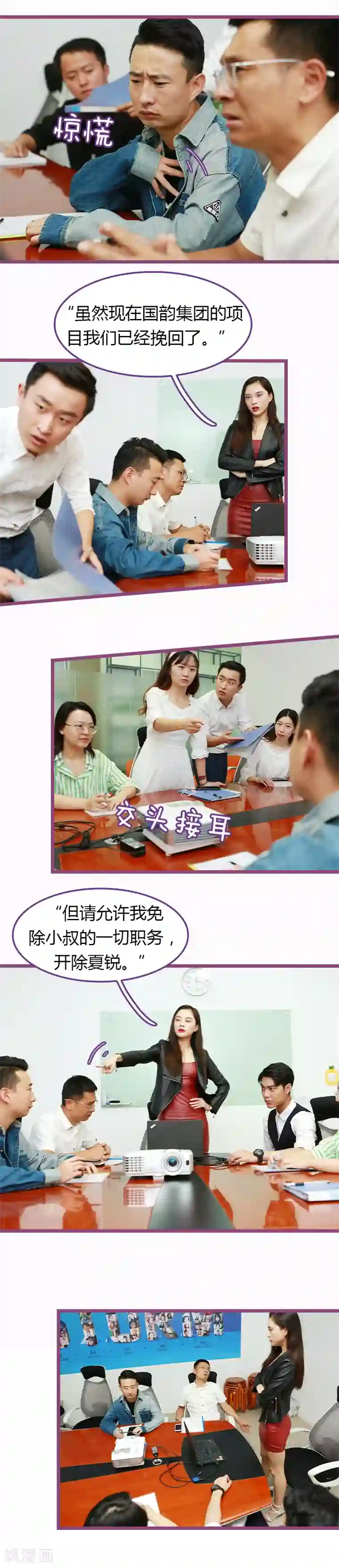 绝对恋爱命令第44话