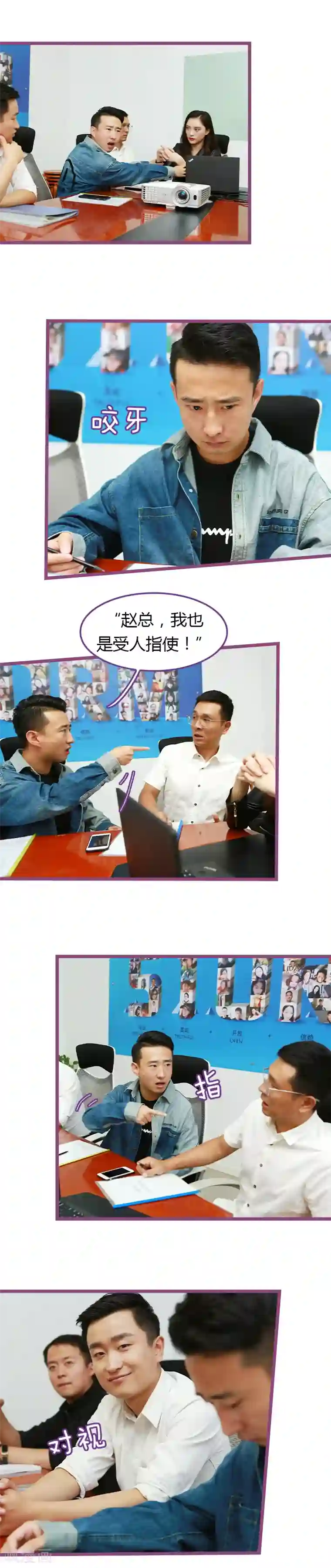 绝对恋爱命令第44话