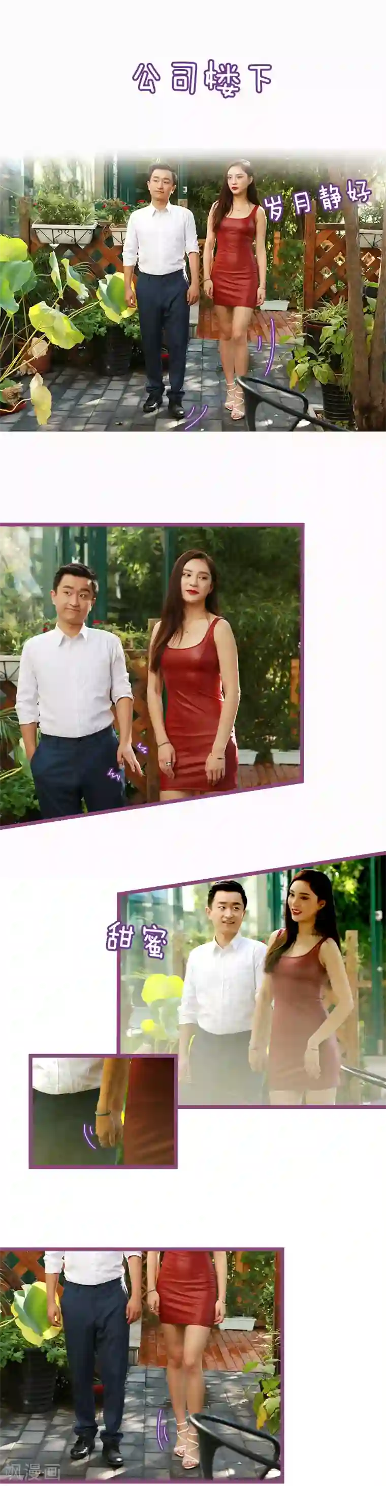 绝对恋爱命令第45话