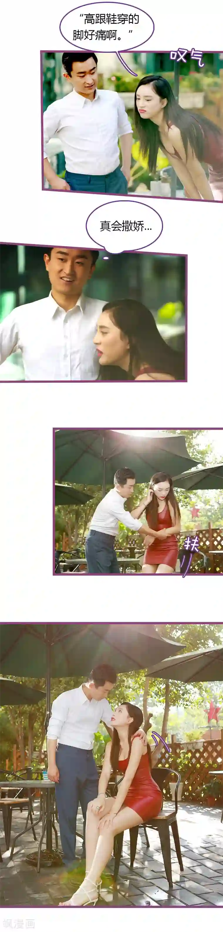 绝对恋爱命令第45话