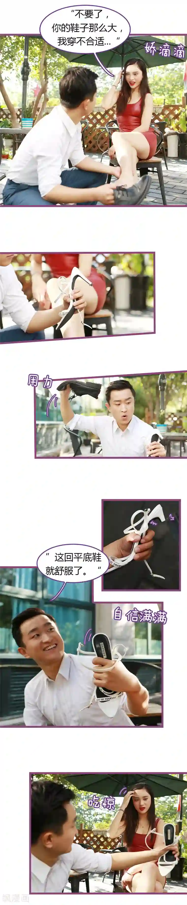 绝对恋爱命令第45话