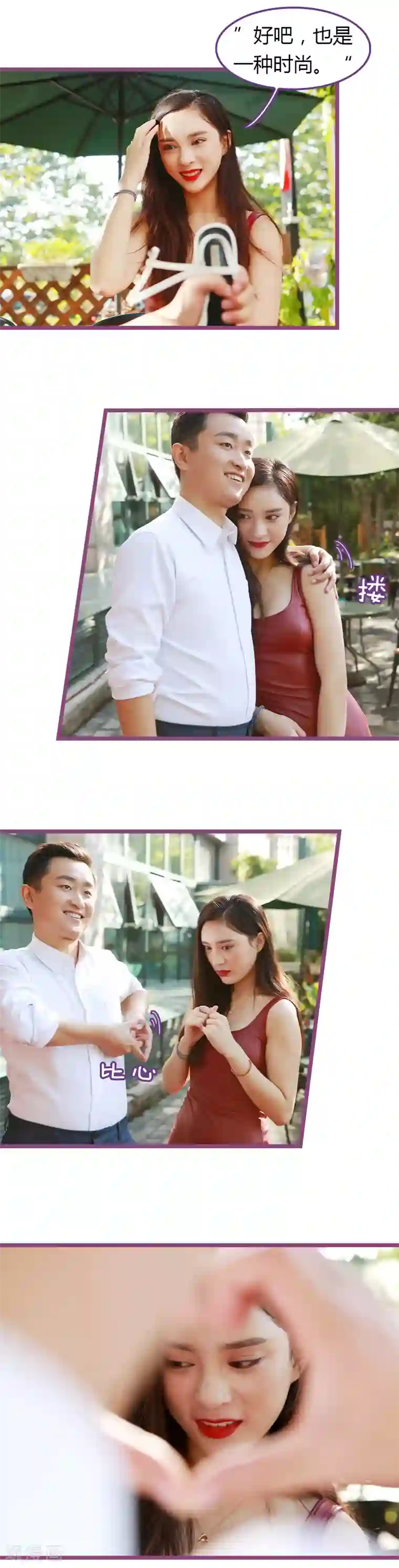 绝对恋爱命令第45话