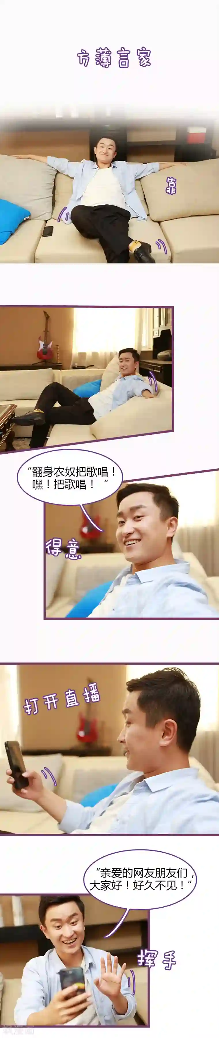 绝对恋爱命令第46话