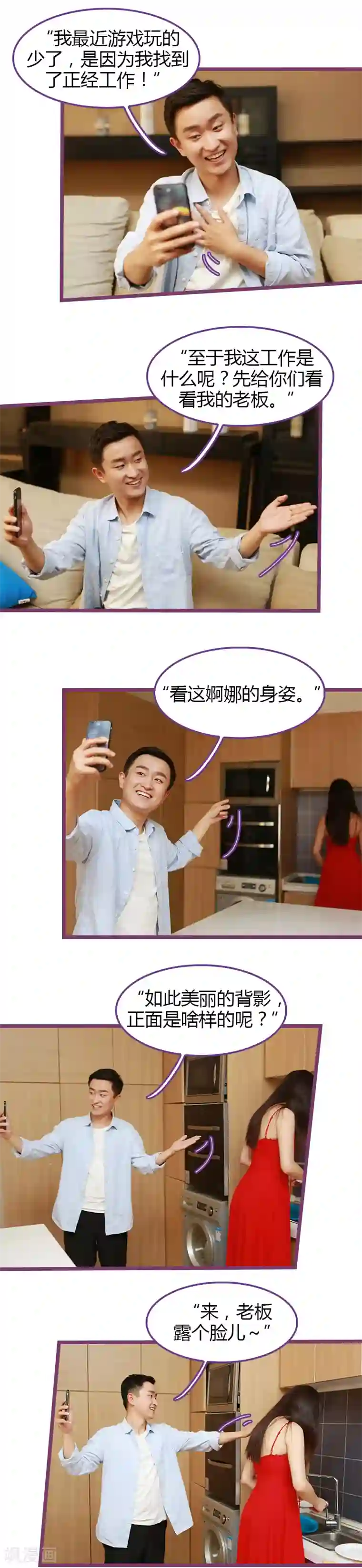 绝对恋爱命令第46话