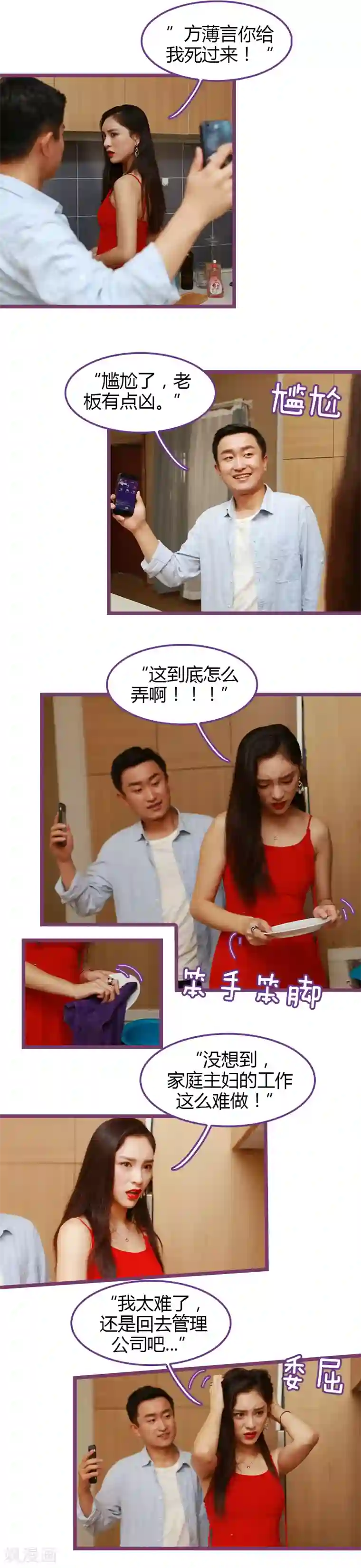 绝对恋爱命令第46话