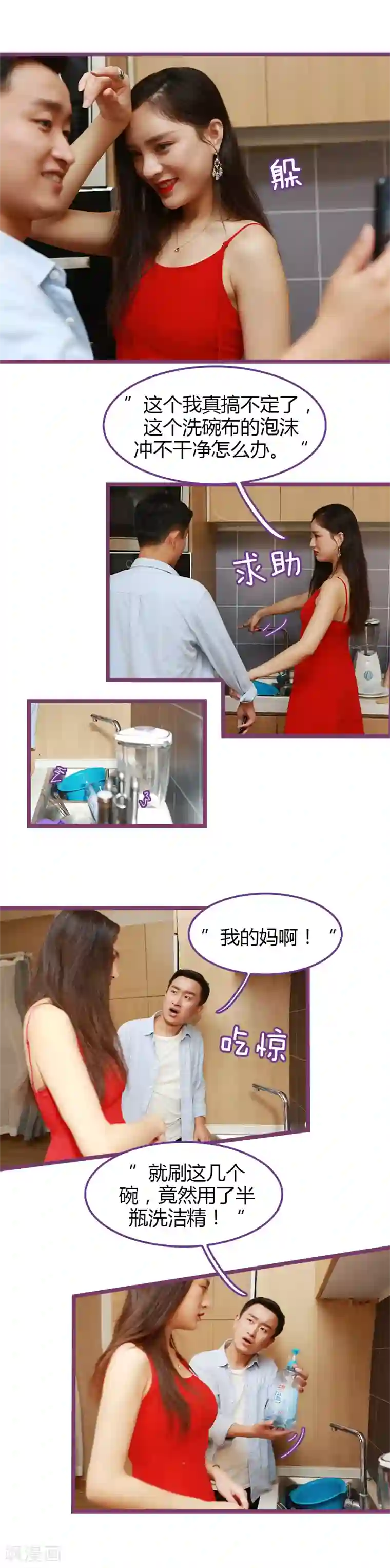 绝对恋爱命令第46话