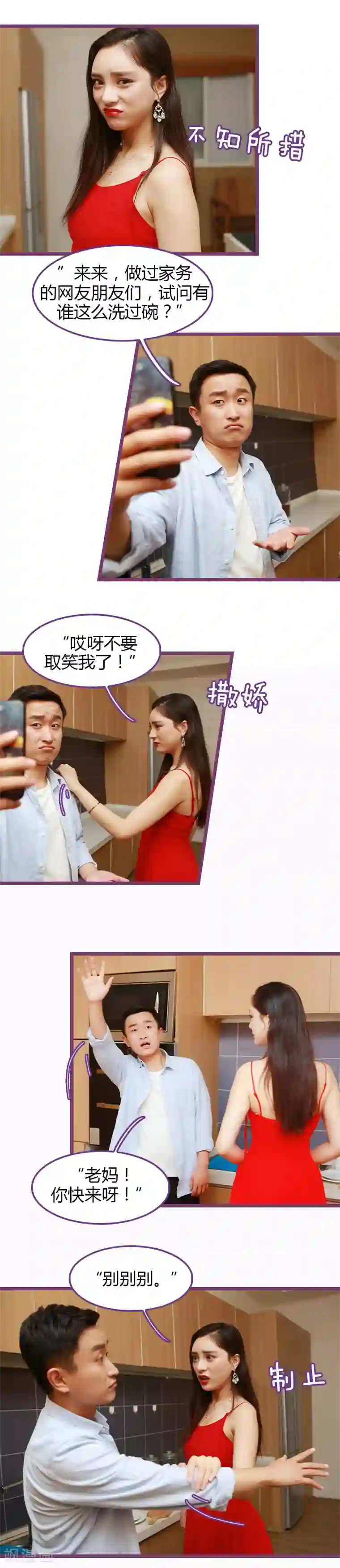 绝对恋爱命令第46话