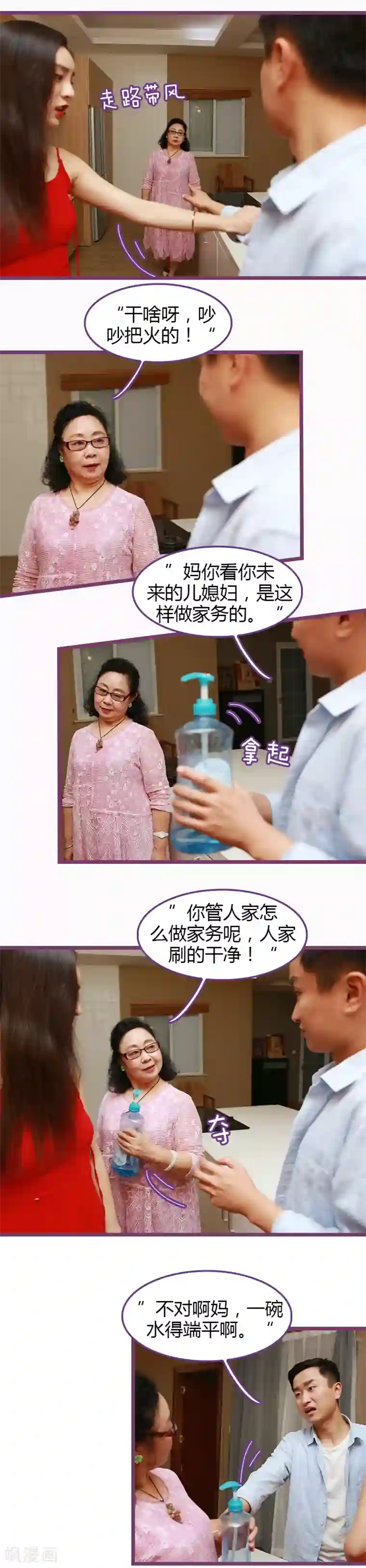 绝对恋爱命令第47话