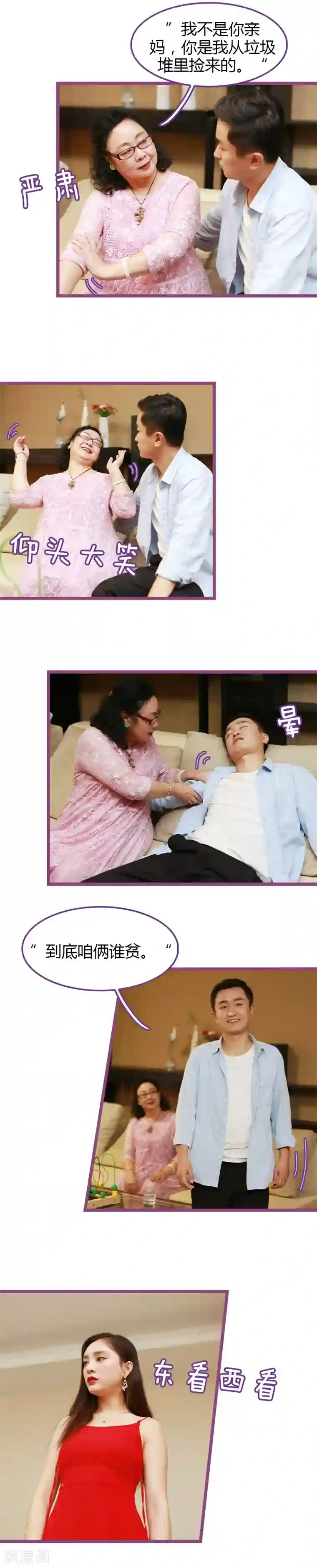 绝对恋爱命令第48话