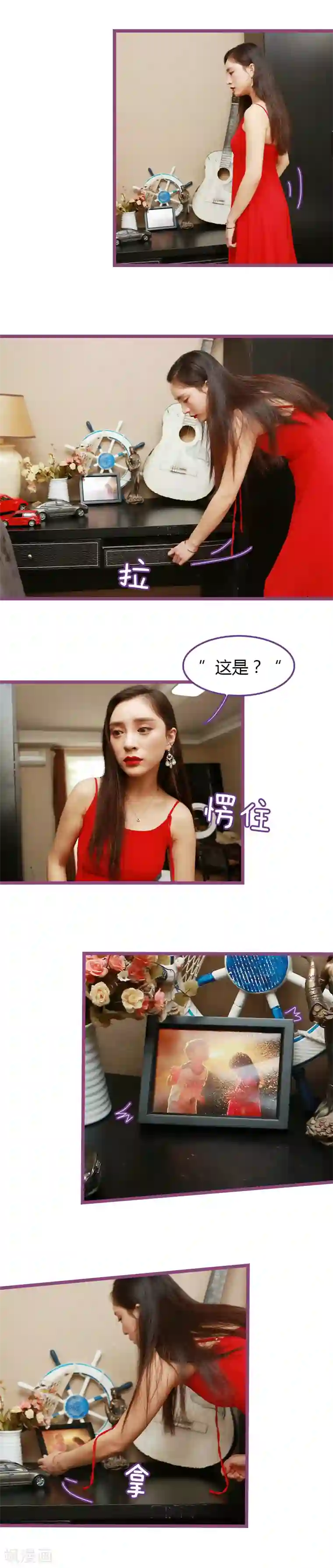 绝对恋爱命令第48话