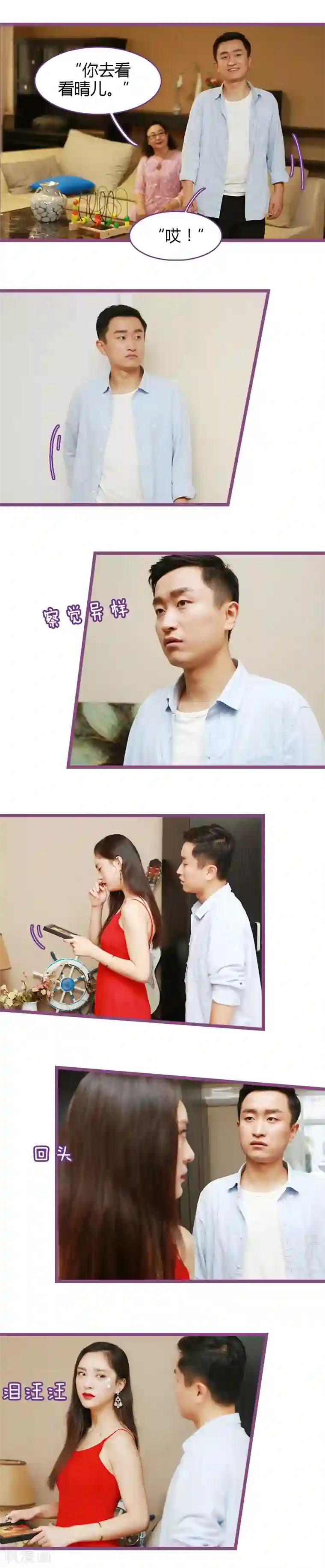 绝对恋爱命令第49话