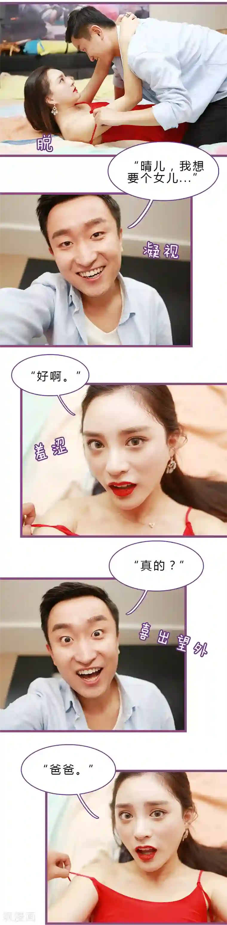 绝对恋爱命令最终话