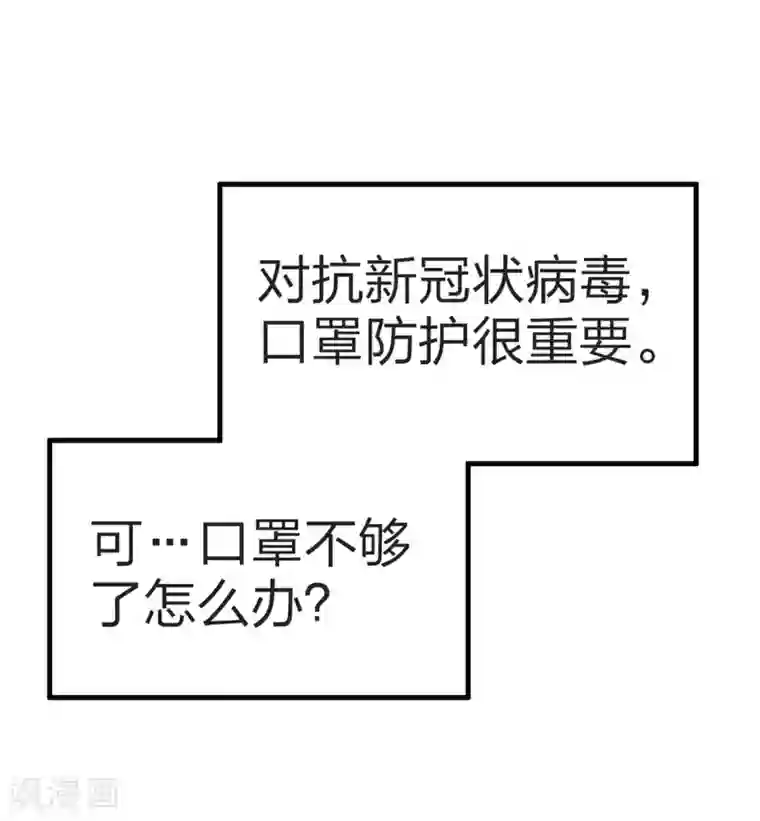 口罩的重复利用全一话