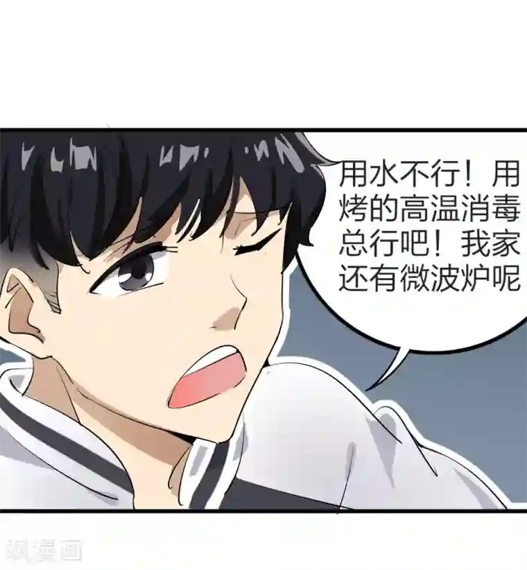 口罩的重复利用全一话