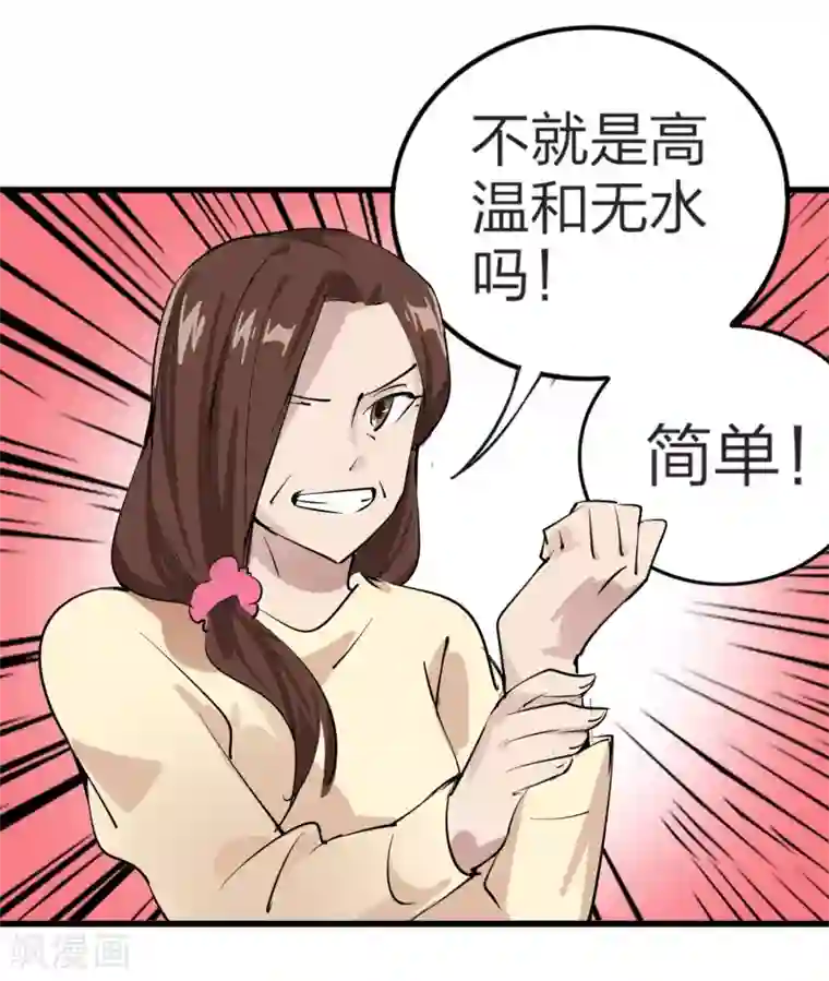 口罩的重复利用全一话