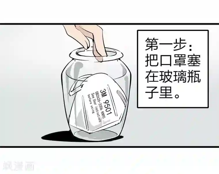 口罩的重复利用全一话