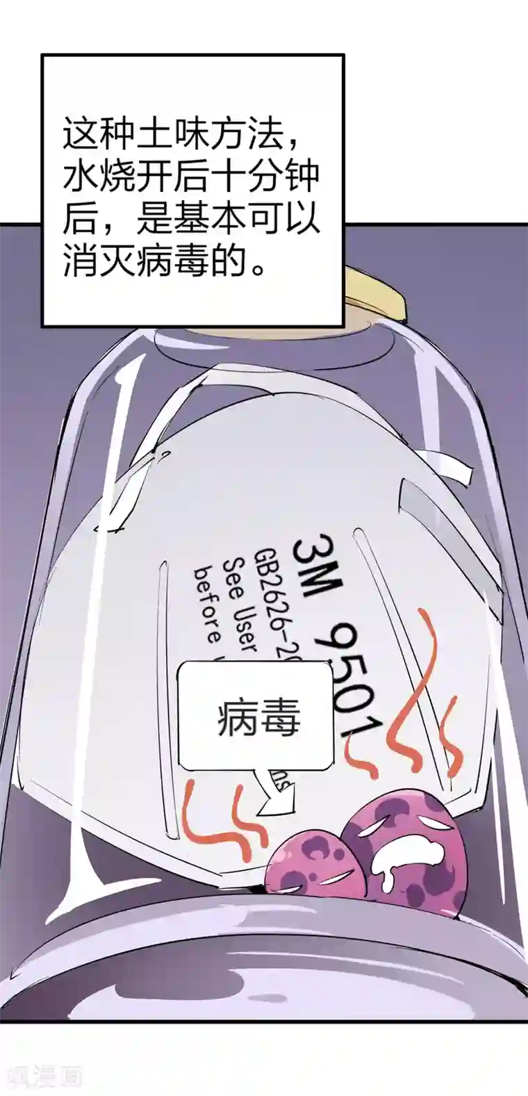 口罩的重复利用全一话