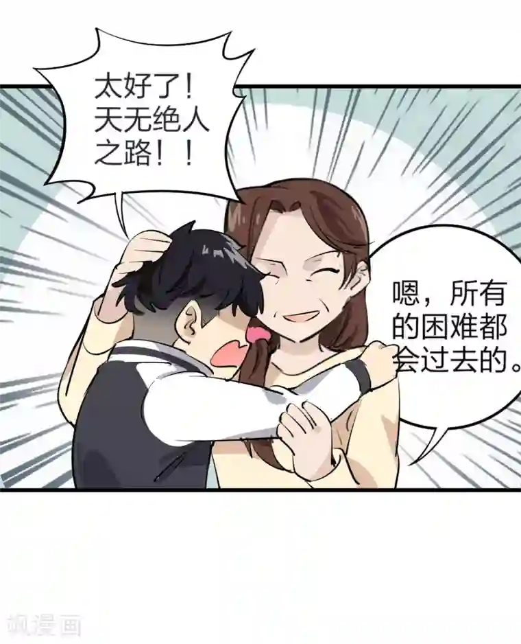 口罩的重复利用全一话