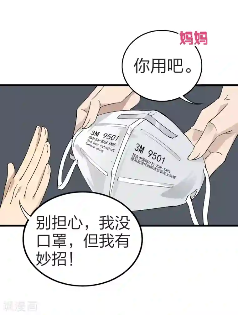 口罩的重复利用全一话