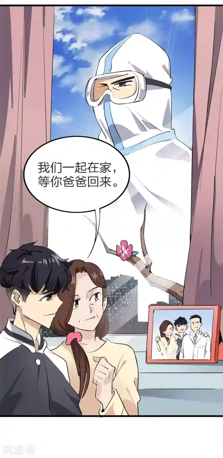 口罩的重复利用全一话