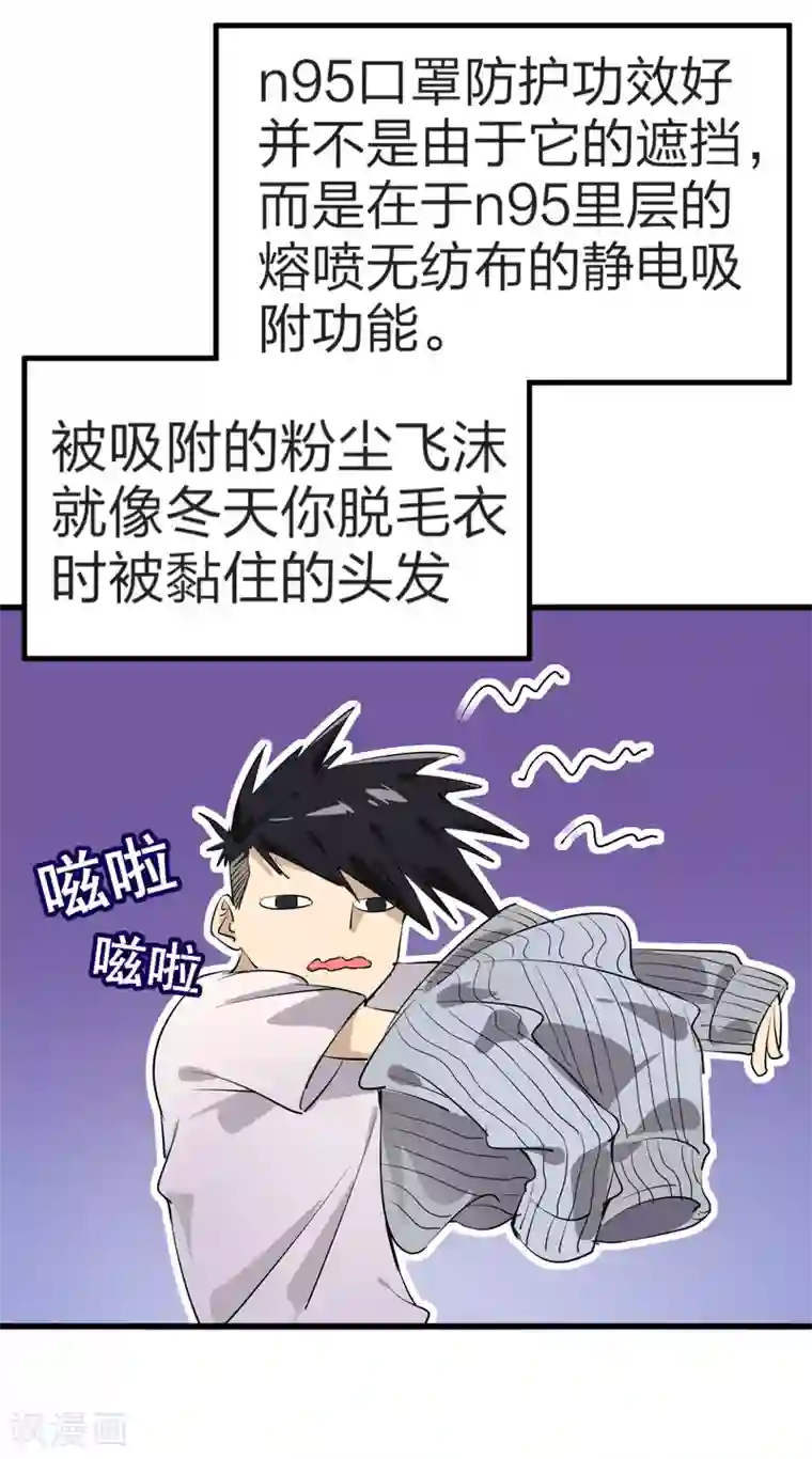 口罩的重复利用全一话