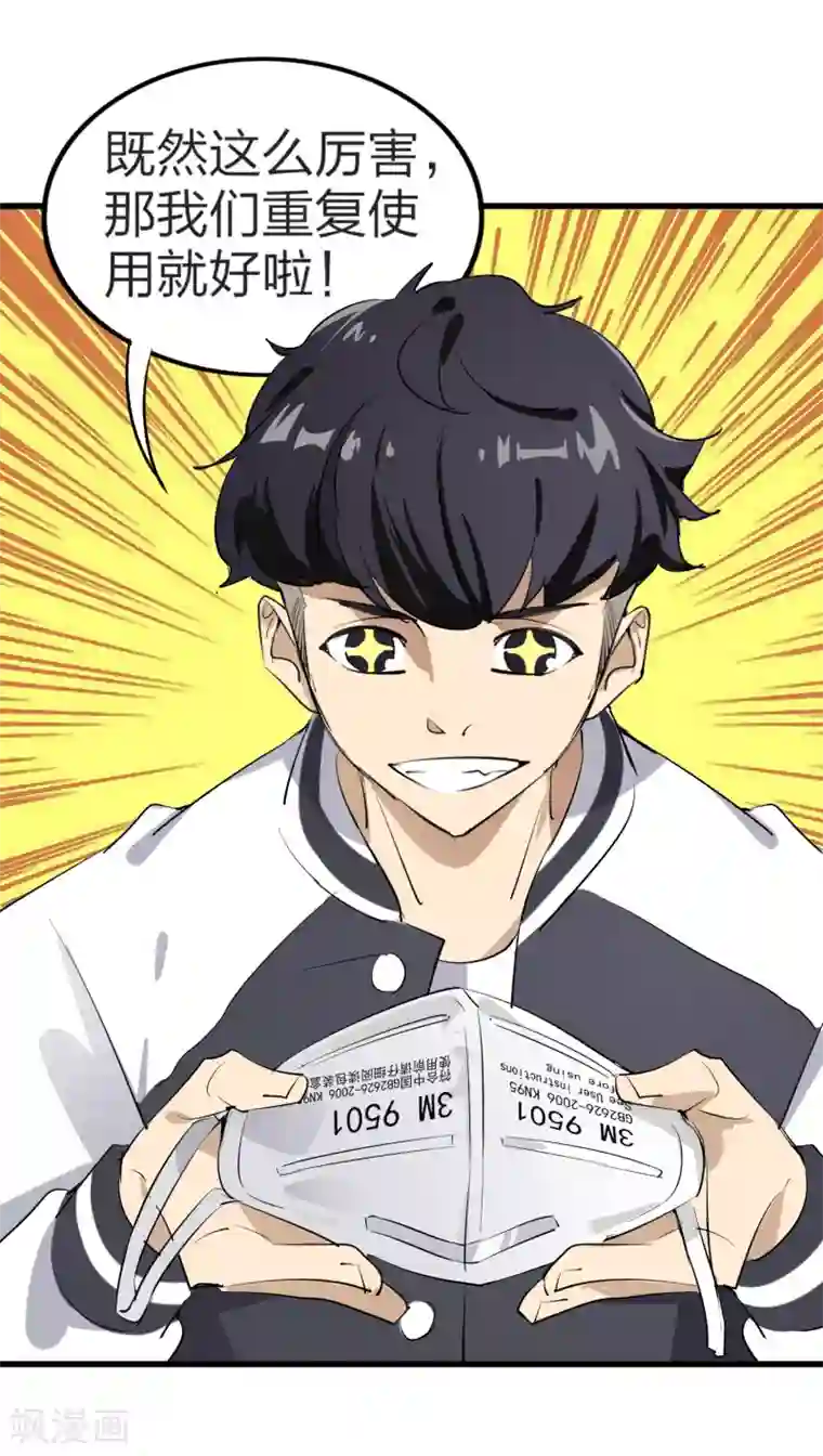 口罩的重复利用全一话