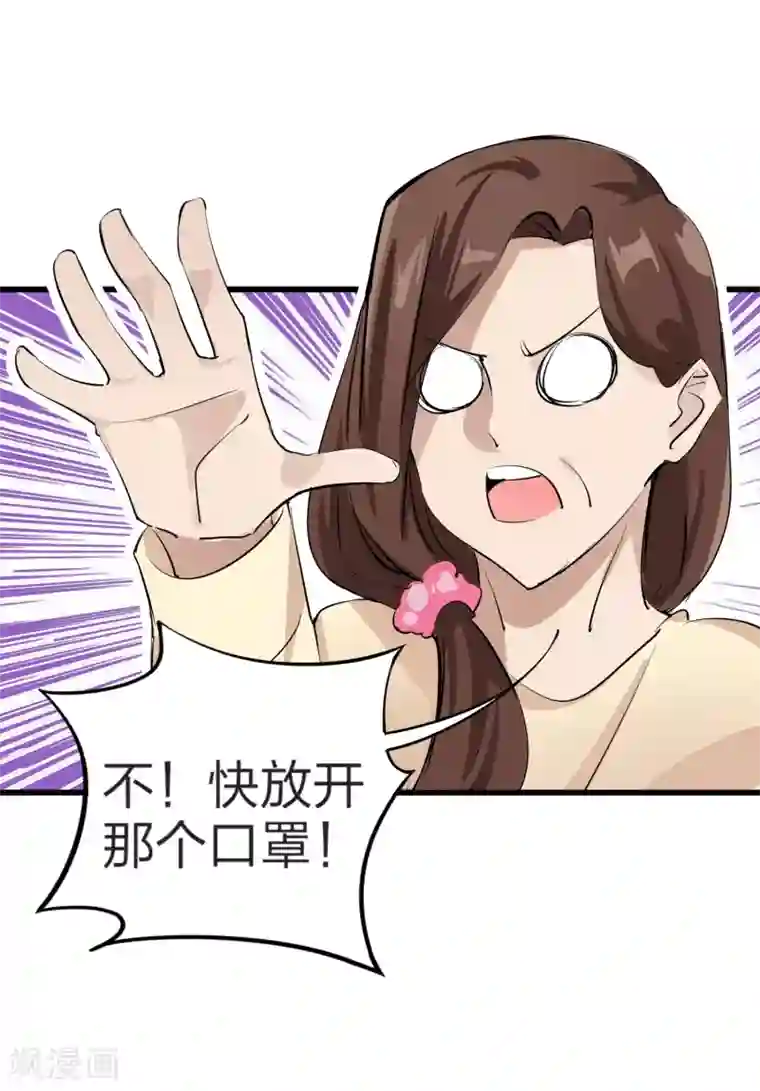 口罩的重复利用全一话