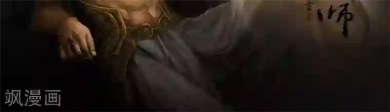 山海师第11话 山海卷叁 少昊