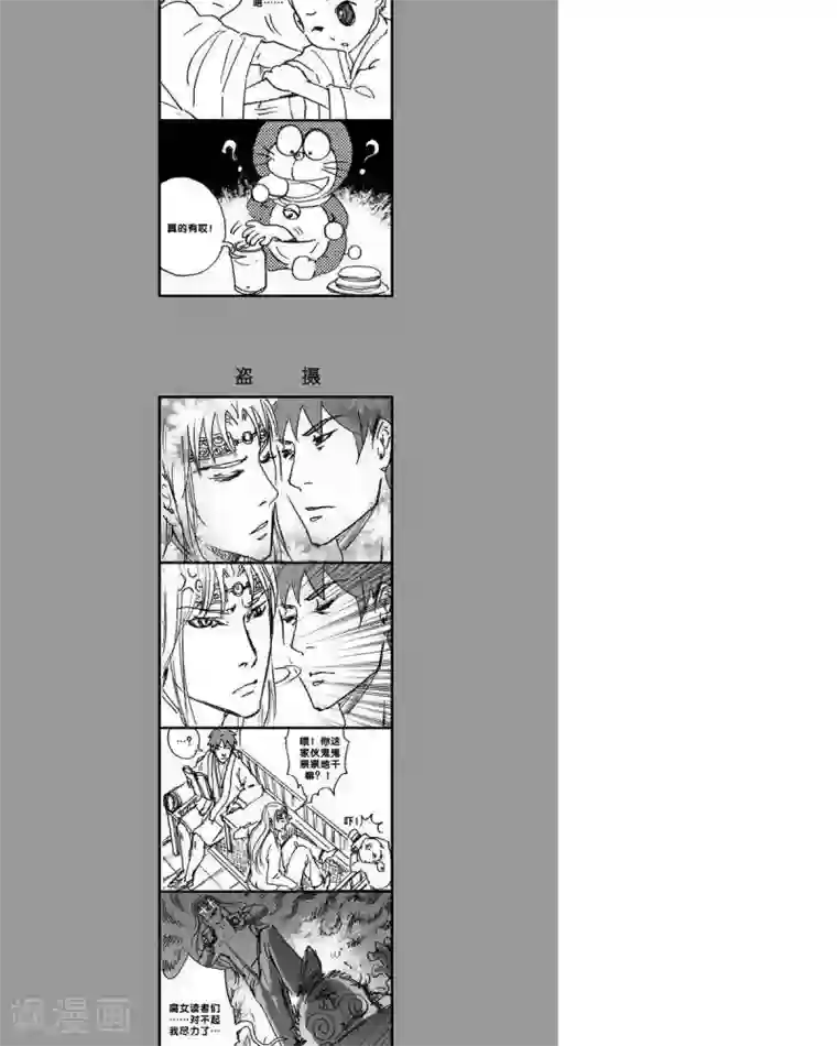 山海师第16话 山海小剧场