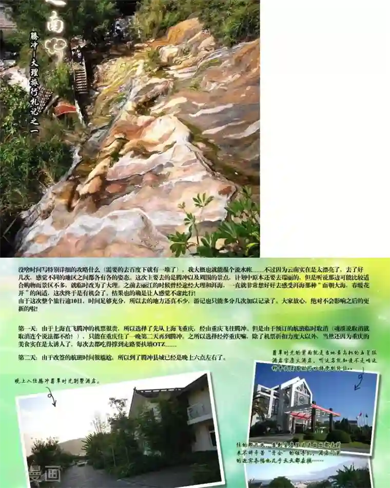 山海师第16话 山海小剧场