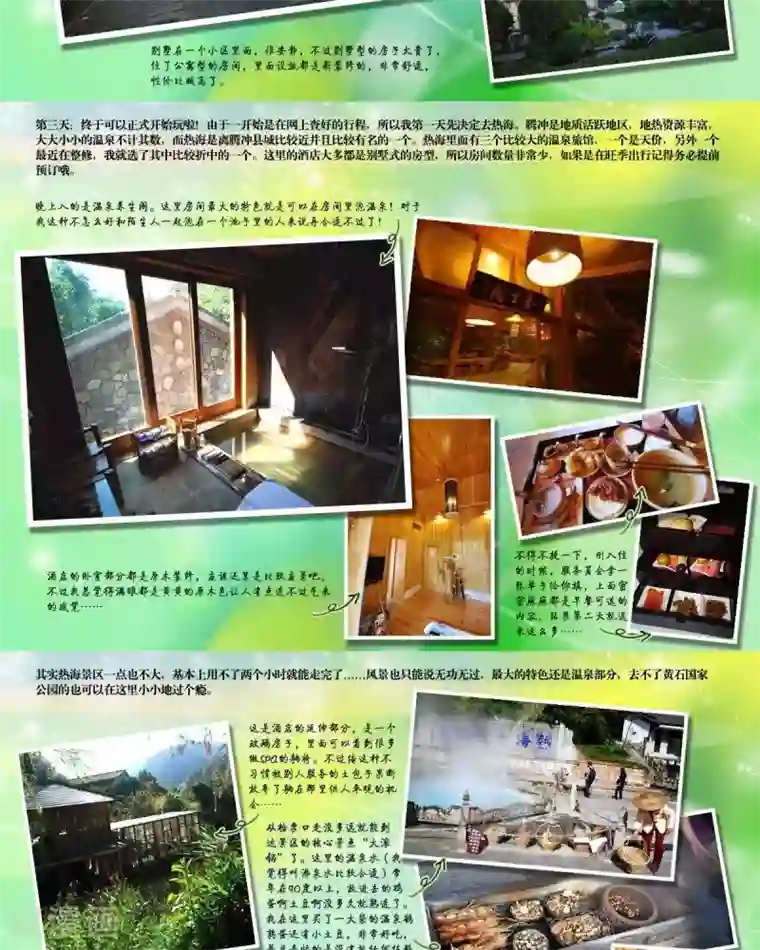 山海师第16话 山海小剧场