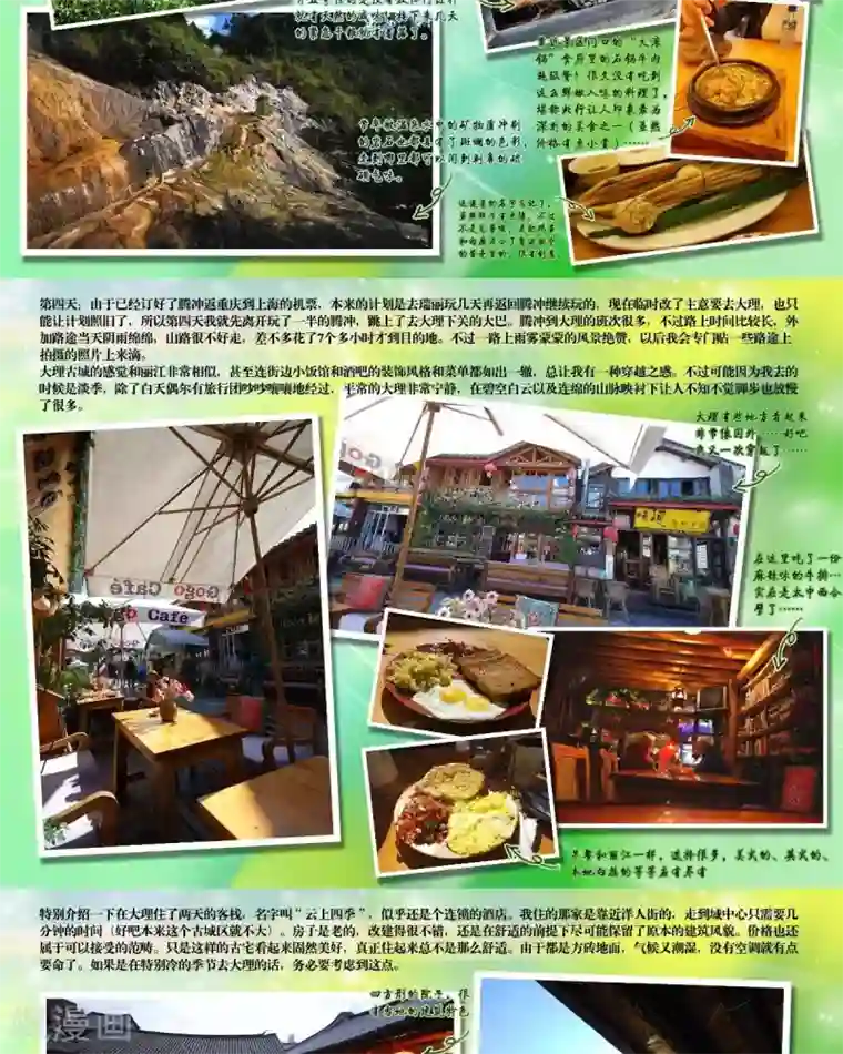 山海师第16话 山海小剧场