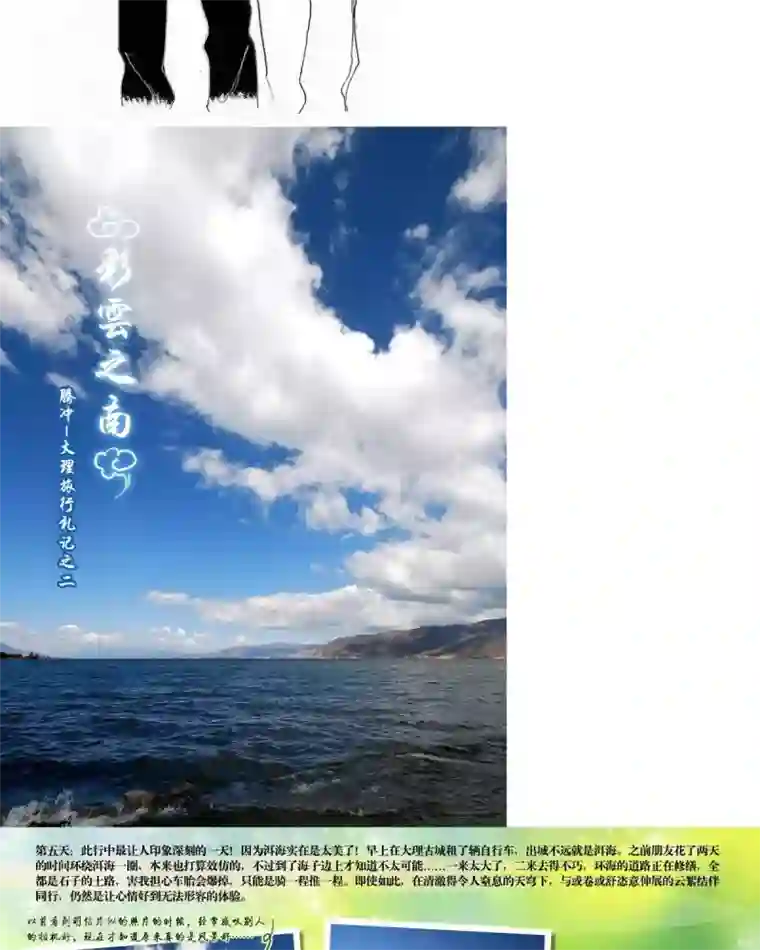 山海师第17话 山海卷捌 沃野-中上篇