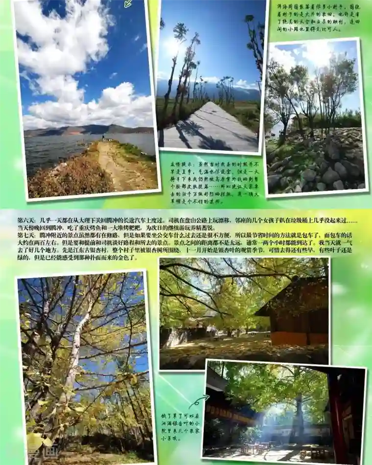 山海师第17话 山海卷捌 沃野-中上篇