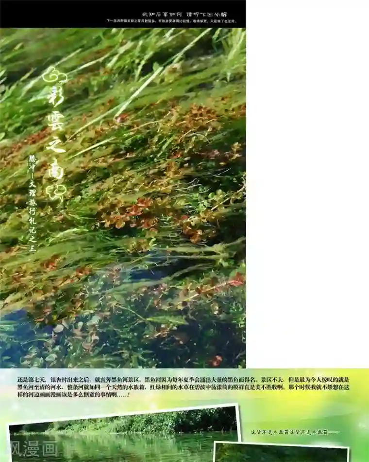 山海师第18话 山海卷玖 沃野-中下篇